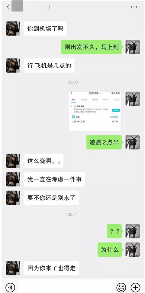 爱情和事业怎么选择？我和垃圾女的故事第17张