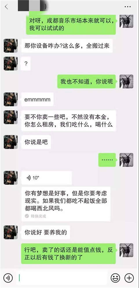 爱情和事业怎么选择？我和垃圾女的故事第19张