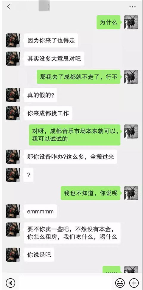 爱情和事业怎么选择？我和垃圾女的故事第18张