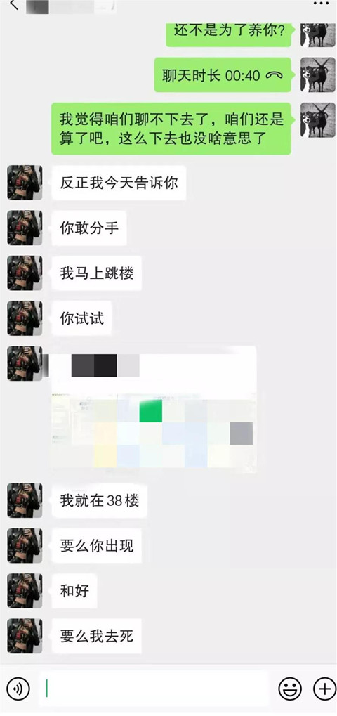 爱情和事业怎么选择？我和垃圾女的故事第29张