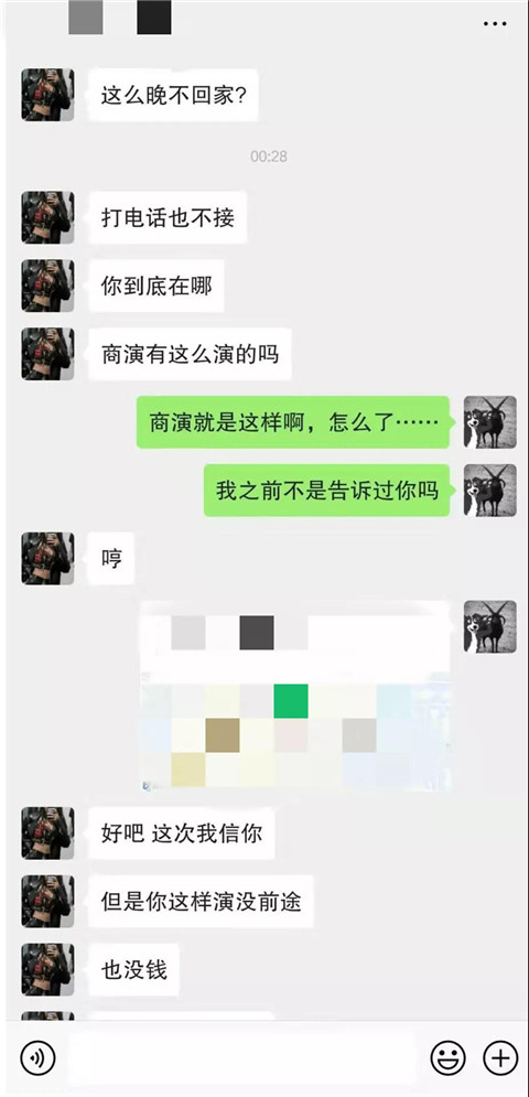 爱情和事业怎么选择？我和垃圾女的故事第30张