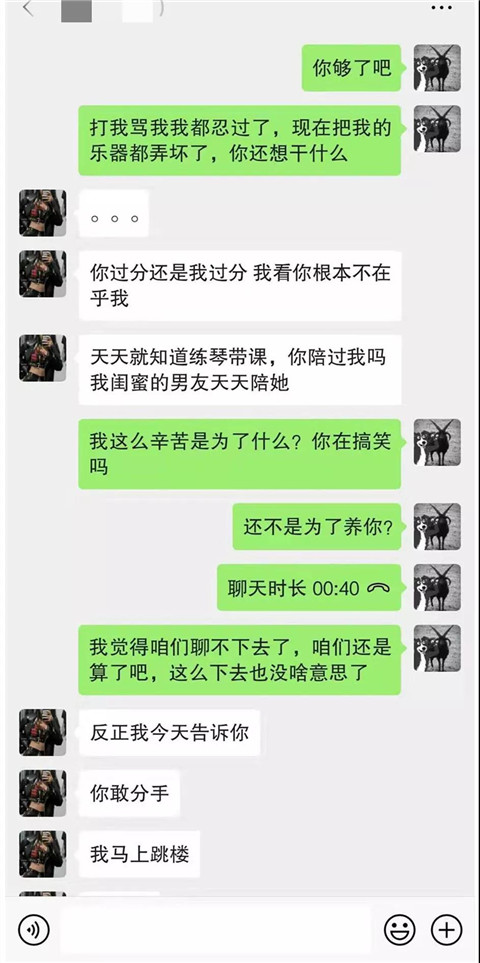 爱情和事业怎么选择？我和垃圾女的故事第28张