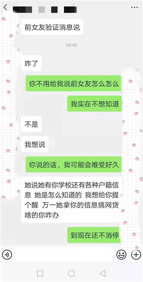 爱情和事业怎么选择？我和垃圾女的故事第35张