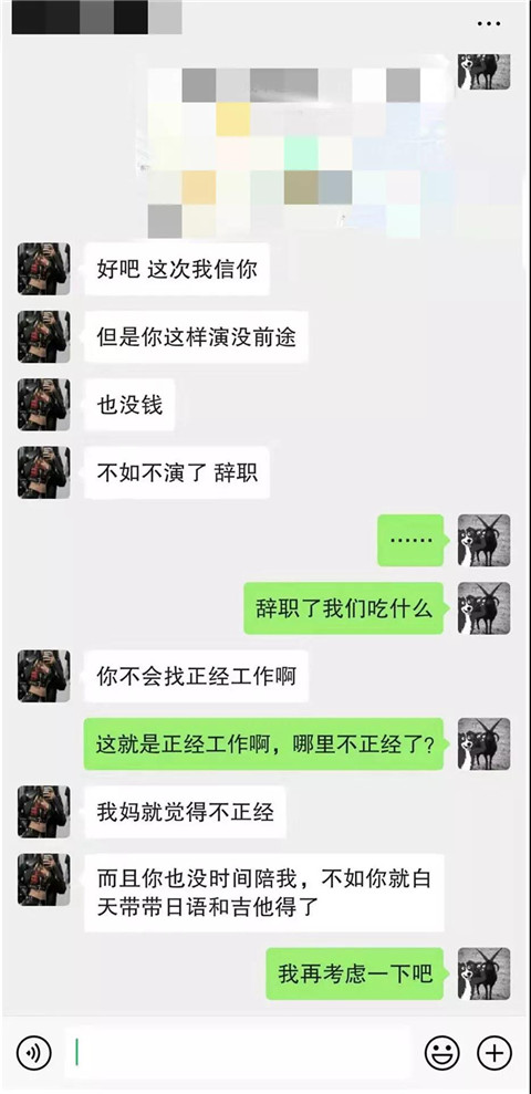 爱情和事业怎么选择？我和垃圾女的故事第31张