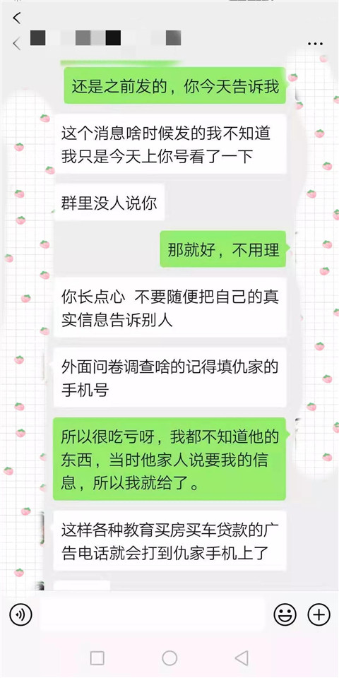 爱情和事业怎么选择？我和垃圾女的故事第36张