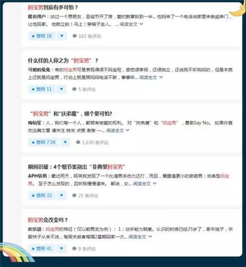 男生哪些行为在女生眼里很幼稚？如何避免这些情况？第4张