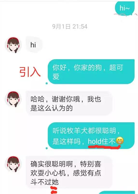 喜欢上了比自己优秀的女生怎么办？最好的第一反应就是开溜吗第11张