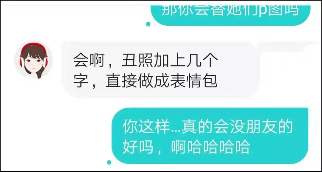 喜欢上了比自己优秀的女生怎么办？最好的第一反应就是开溜吗第15张