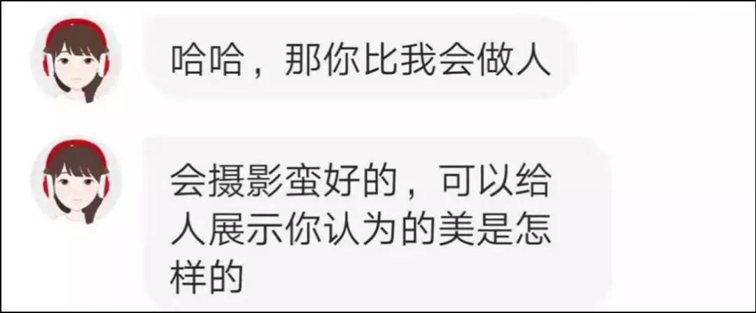 喜欢上了比自己优秀的女生怎么办？最好的第一反应就是开溜吗第18张