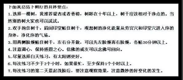 我混进了500万人的戒色吧，拯救了一群失足男女第17张