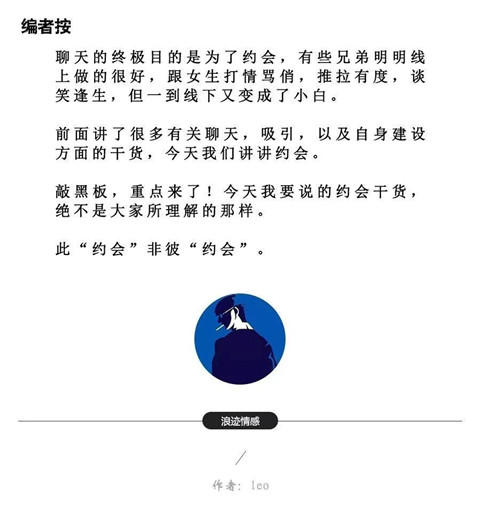 第一次跟女生约会要注意什么？应该选在什么地点？第1张