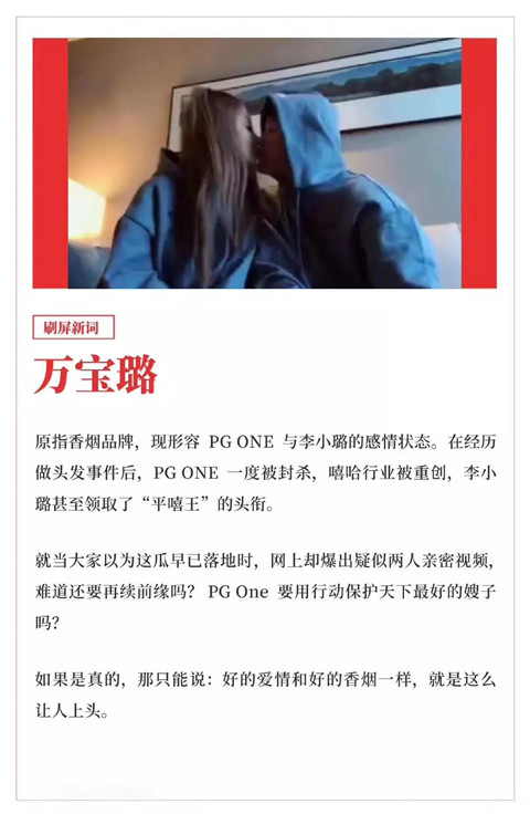 PGone李小璐？你追不上的rap女孩，这次真是一起做头发了！第1张