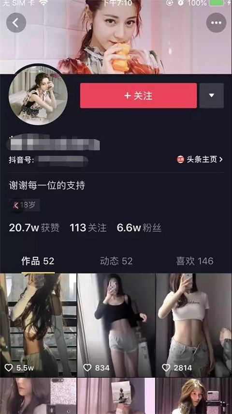 PGone李小璐？你追不上的rap女孩，这次真是一起做头发了！第15张