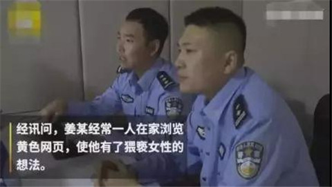 被情色网站毁掉的中国男人，不刺激不成魔！第5张