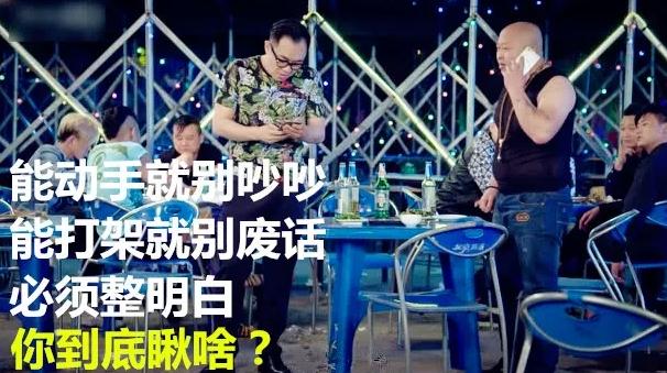 东北男人谈恋爱太难了，“社会摇”的土嗨，令人窒息！第2张