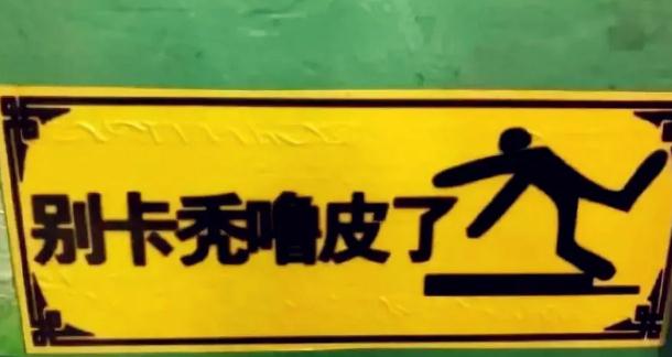 东北男人谈恋爱太难了，“社会摇”的土嗨，令人窒息！第5张