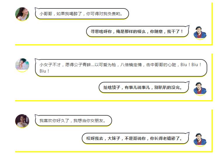 东北男人谈恋爱太难了，“社会摇”的土嗨，令人窒息！第10张