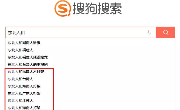 东北男人谈恋爱太难了，“社会摇”的土嗨，令人窒息！第9张