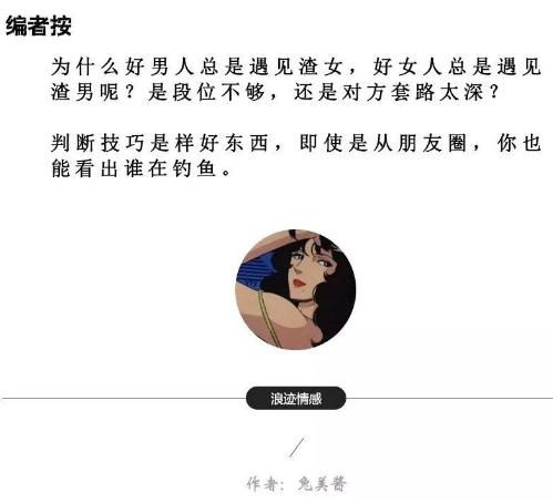 怎么通过朋友圈了解一个女生？这样发朋友圈的妹子千万别撩第1张