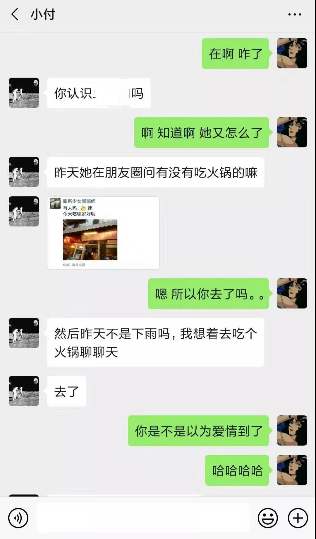 怎么通过朋友圈了解一个女生？这样发朋友圈的妹子千万别撩第5张