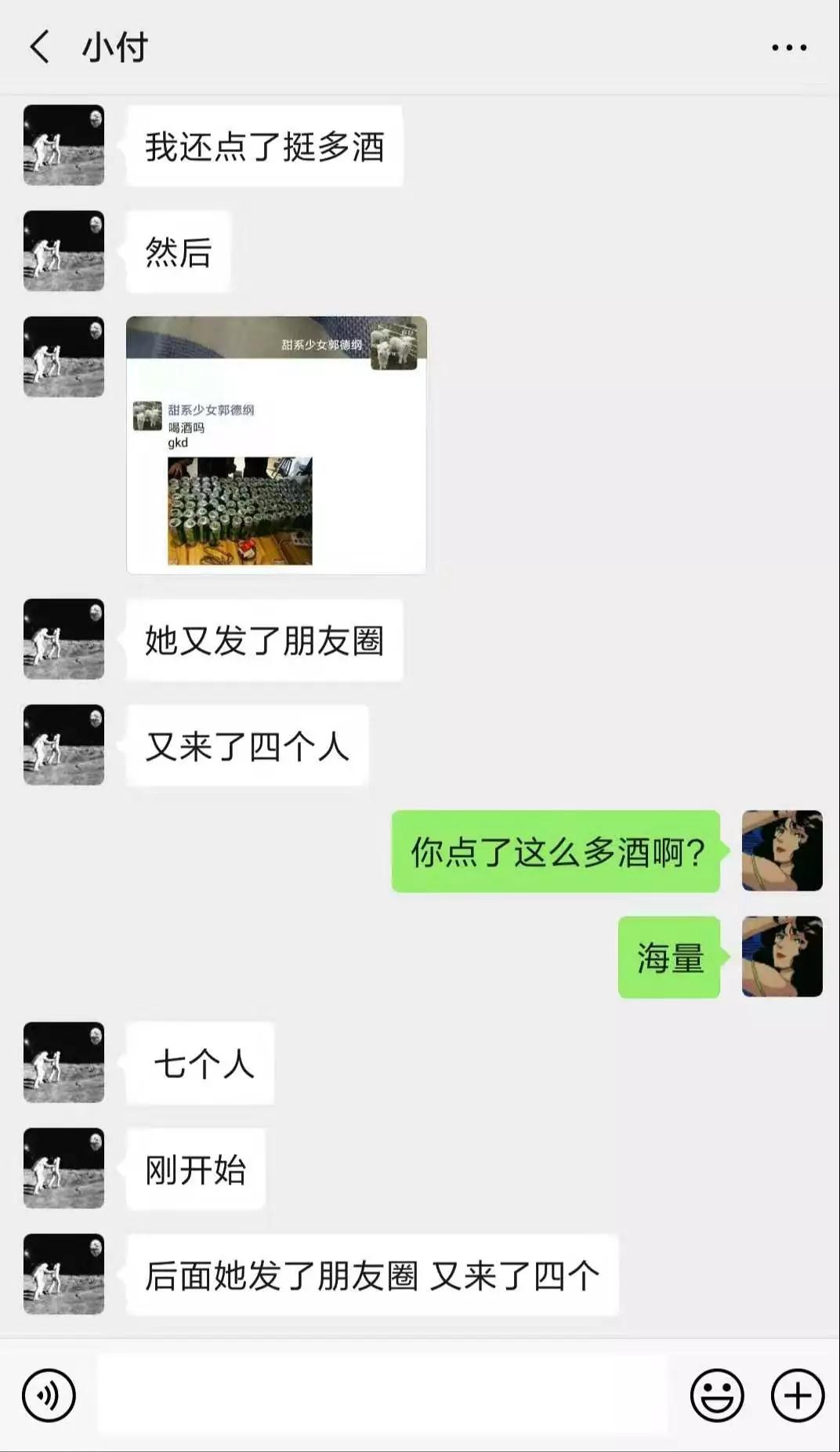 怎么通过朋友圈了解一个女生？这样发朋友圈的妹子千万别撩第7张