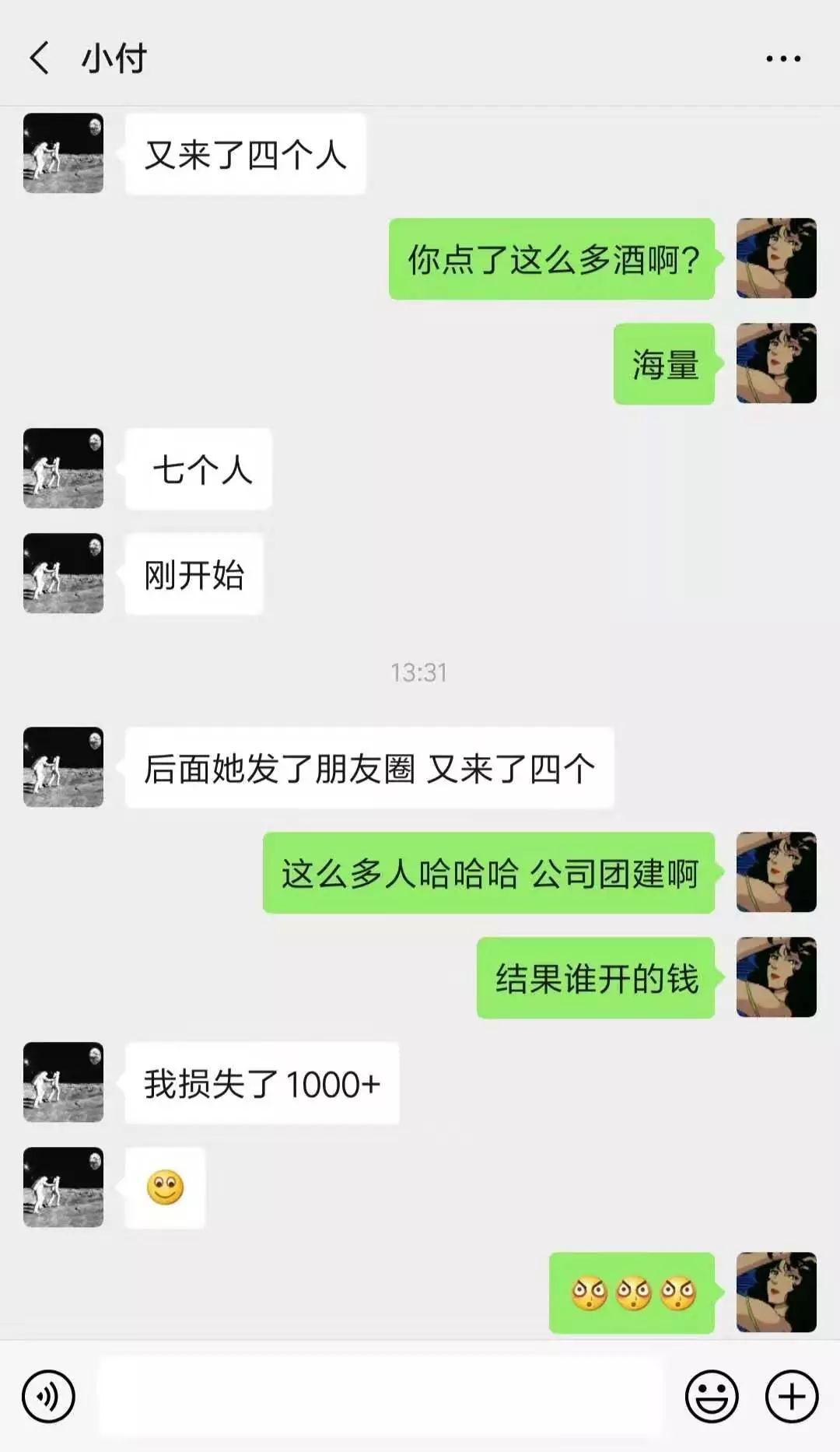 怎么通过朋友圈了解一个女生？这样发朋友圈的妹子千万别撩第8张