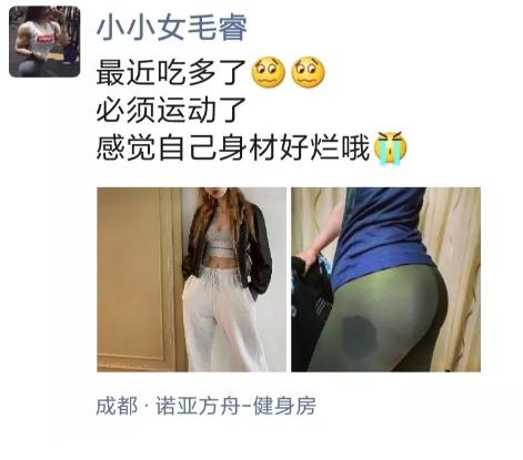 怎么通过朋友圈了解一个女生？这样发朋友圈的妹子千万别撩第9张