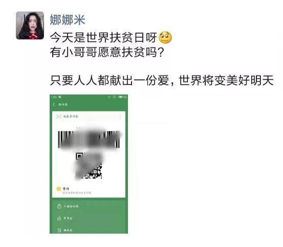 怎么通过朋友圈了解一个女生？这样发朋友圈的妹子千万别撩第21张