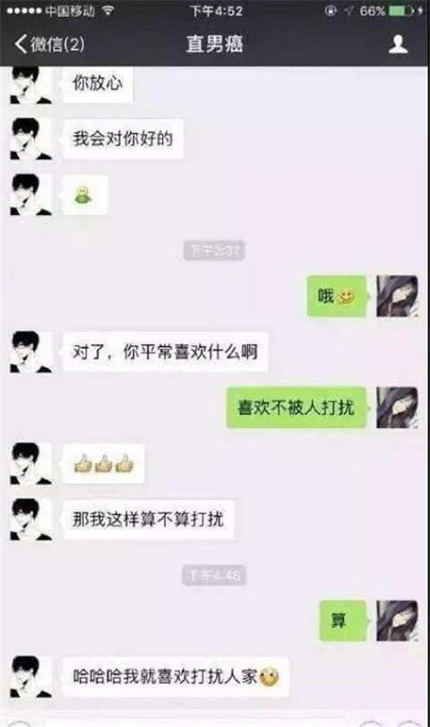 要获得女孩子的芳心，先搞清楚这3件事第1张