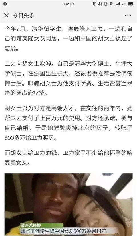 外国人是如何骗炮的？一个洋垃圾半年就睡了200多个女孩第28张