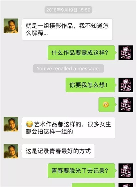 什么是野模？野生模特的真实遭遇，自愿拜倒在摄影师身下第16张