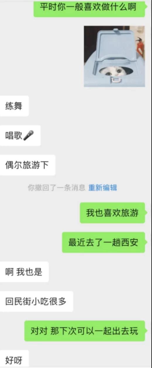 筛选女生是什么意思，该怎么筛选？第2张