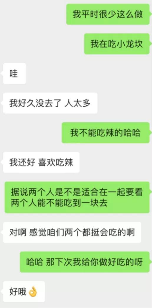 筛选女生是什么意思，该怎么筛选？第3张