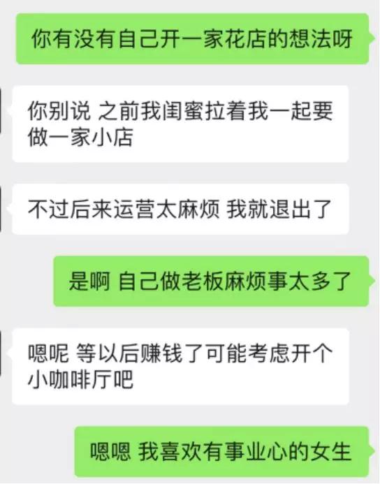 筛选女生是什么意思，该怎么筛选？第4张