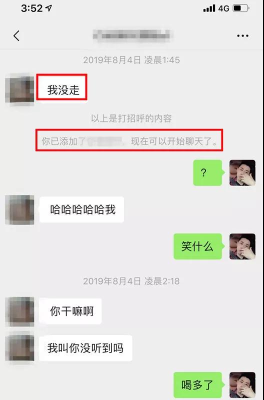 实战聊天案列：她对我说：“原来你喜欢这种货色呀，厉害！”第5张