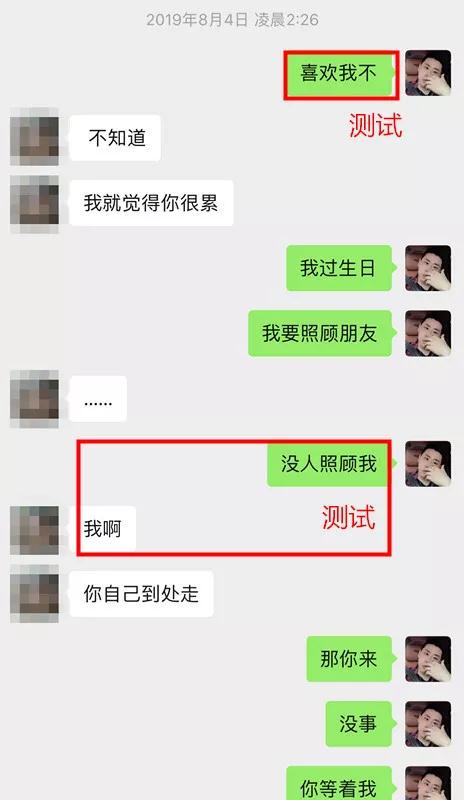 实战聊天案列：她对我说：“原来你喜欢这种货色呀，厉害！”第7张