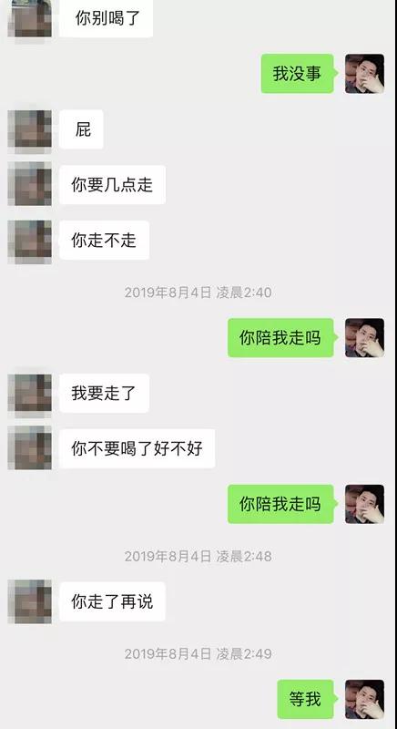 实战聊天案列：她对我说：“原来你喜欢这种货色呀，厉害！”第8张