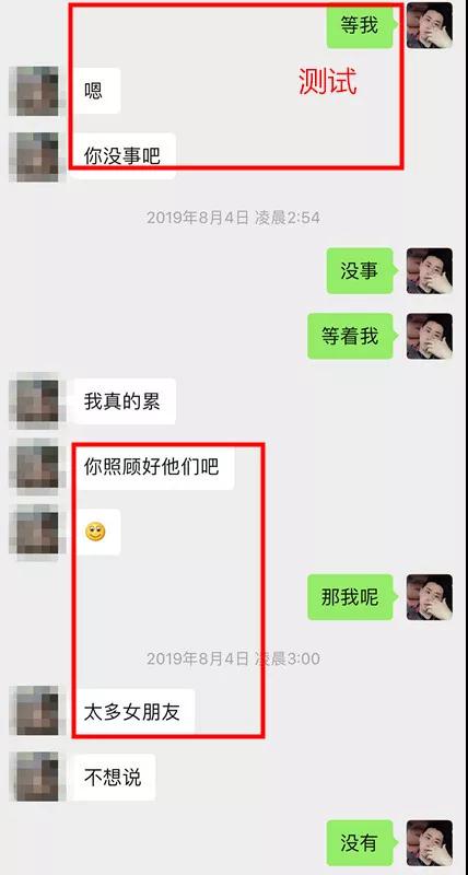 实战聊天案列：她对我说：“原来你喜欢这种货色呀，厉害！”第9张