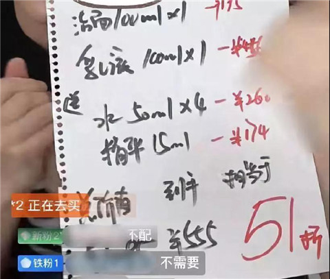 为什么女人不愿意给男人花钱？李佳琦卖货的大型翻车现场第4张