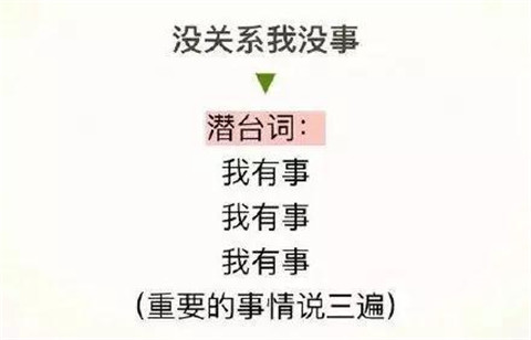 女生反话潜台词大全，让你们的沟通不再困难第3张