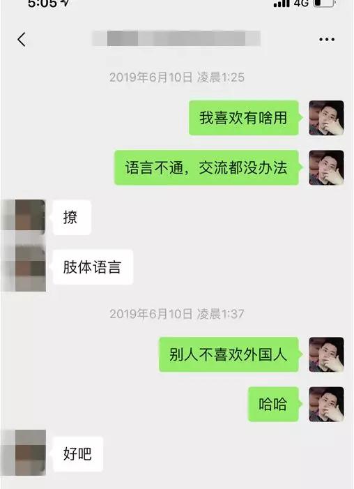 实战聊天案列：跪舔2年的女神，成了渣男手里的提款机第5张