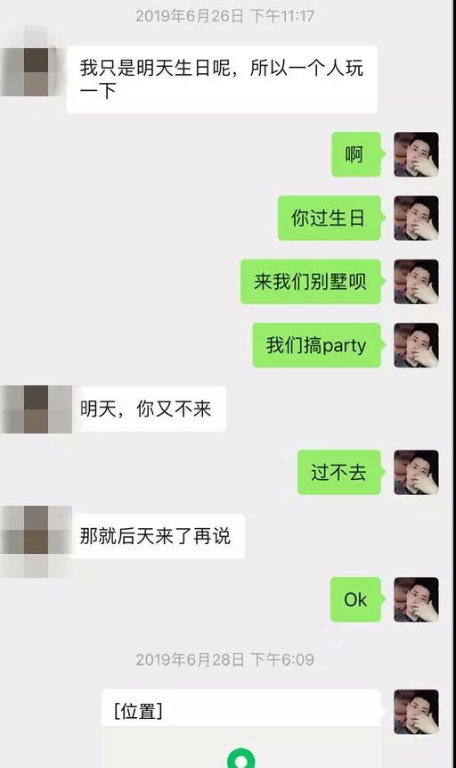 实战聊天案列：跪舔2年的女神，成了渣男手里的提款机第7张