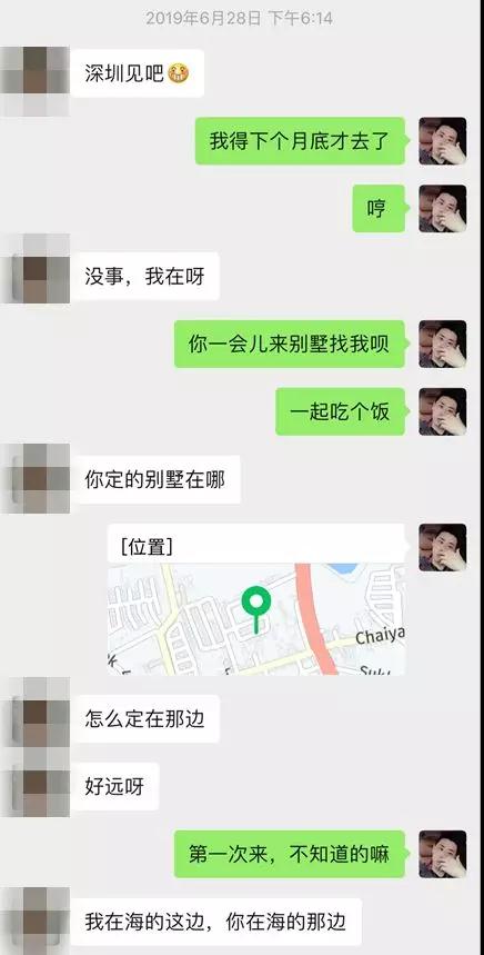 实战聊天案列：跪舔2年的女神，成了渣男手里的提款机第8张