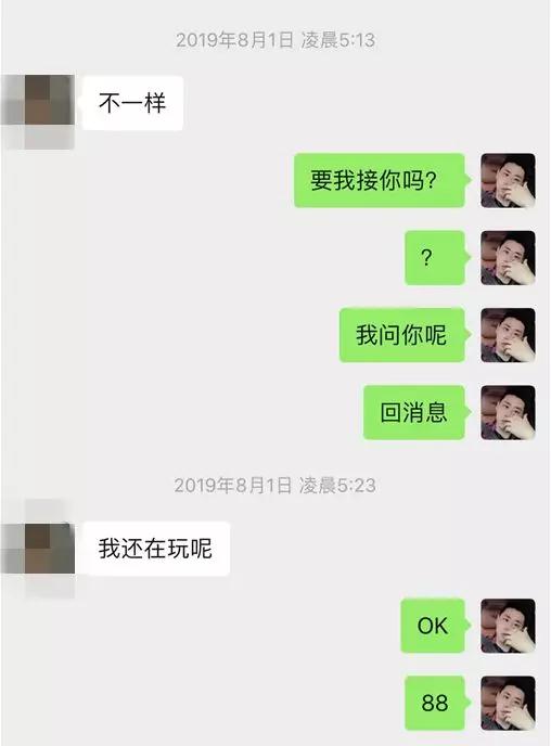 实战聊天案列：跪舔2年的女神，成了渣男手里的提款机第10张