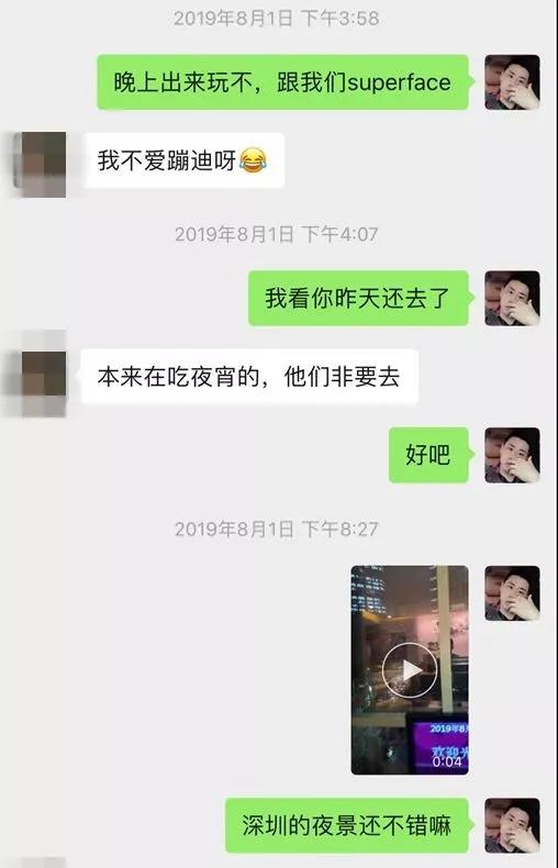 实战聊天案列：跪舔2年的女神，成了渣男手里的提款机第11张