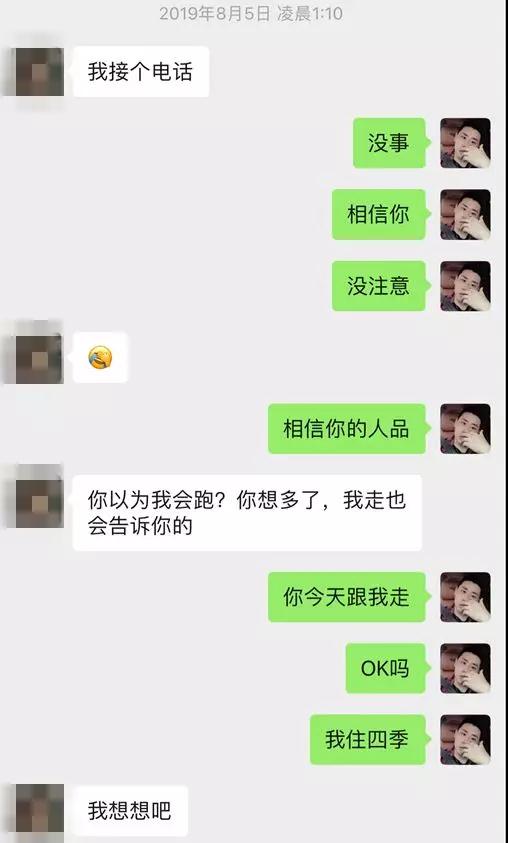 实战聊天案列：跪舔2年的女神，成了渣男手里的提款机第14张