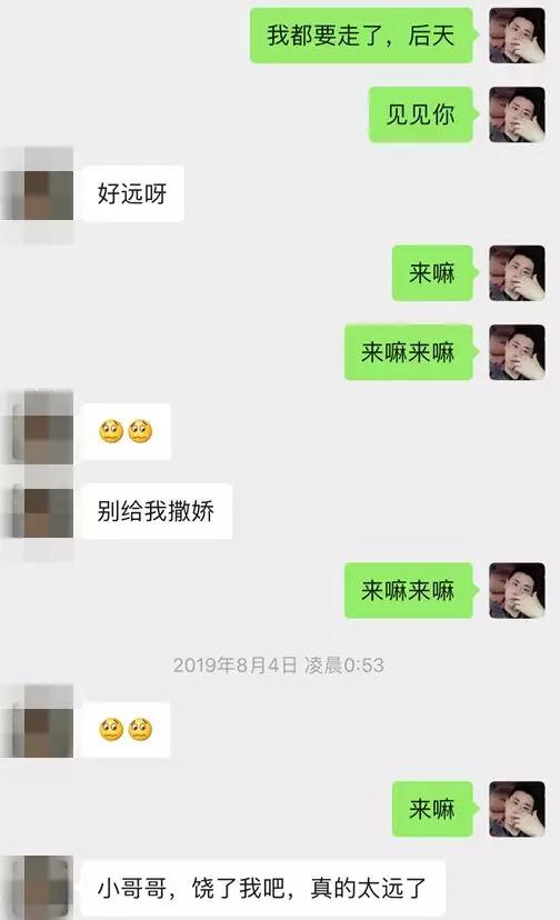 实战聊天案列：跪舔2年的女神，成了渣男手里的提款机第12张