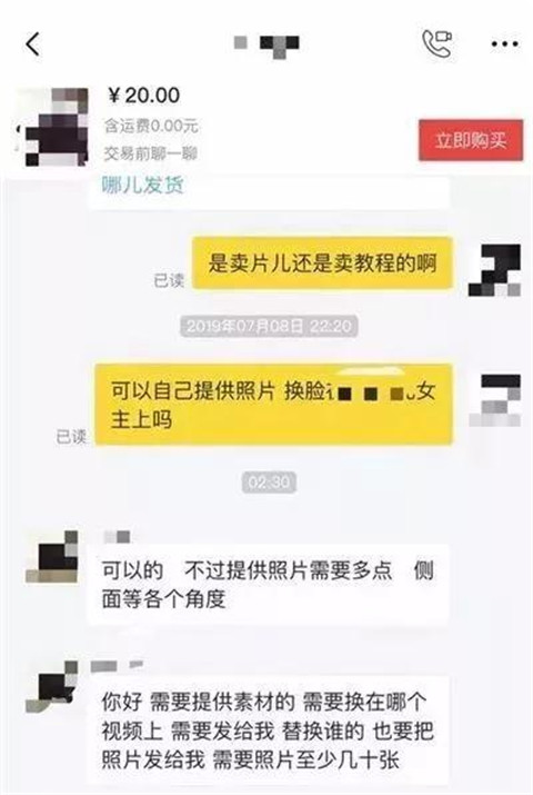 ai智能换脸，娱乐圈明星竟被.AVI第11张