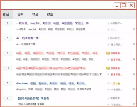ai智能换脸，娱乐圈明星竟被.AVI第12张