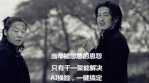 ai智能换脸，娱乐圈明星竟被.AVI第1张
